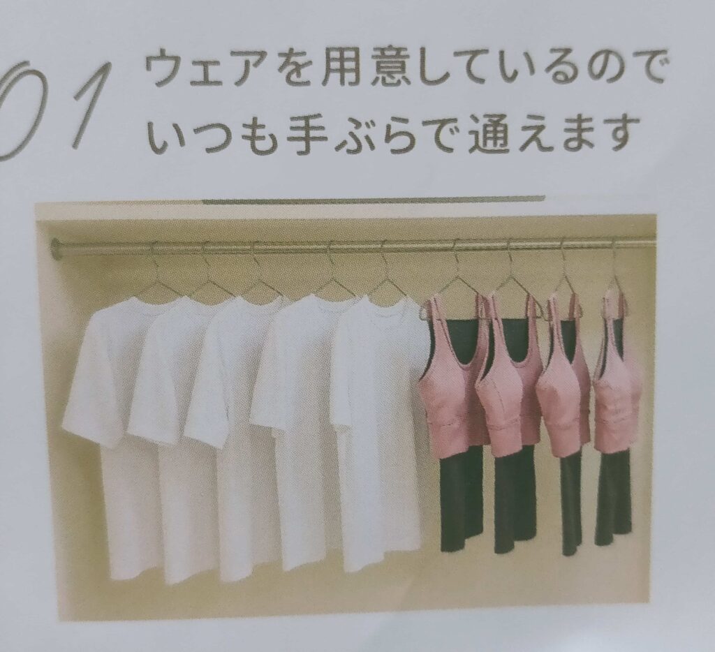 女性客が使用済みのトレーニングウェア
